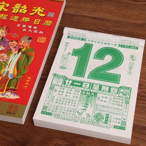 1948年農曆|1948年農曆黃歷表，老皇歷壹玖肆捌年農曆萬年曆，農民歷1948。